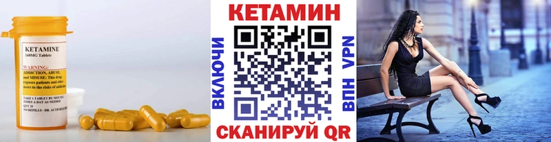 Кетамин ketamine  Купить закладки  Удачный 